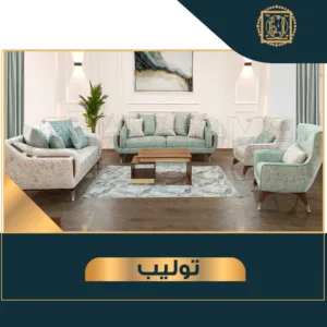 انتريه توليب
