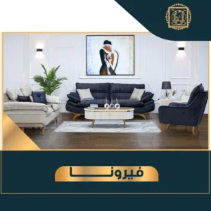 انتريه فيرونا