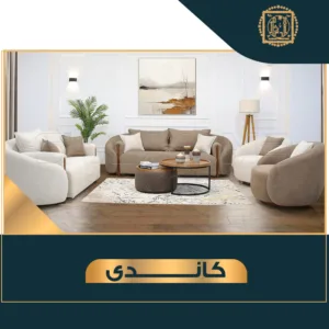انتريه كاندي