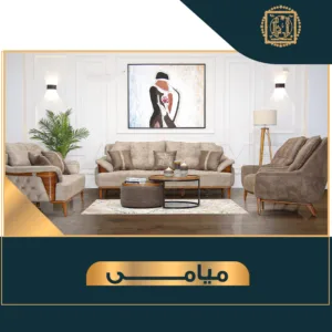 انتريه ميامي