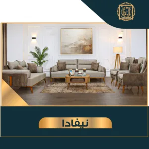 انتريه نيفادا