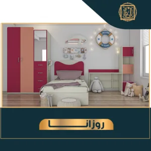 روزانا