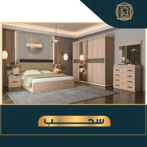 غرفه نوم سحاب