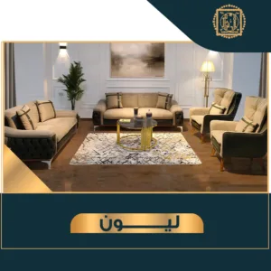 انترية ليون