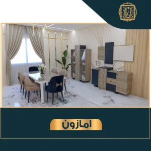 سفرة امازون
