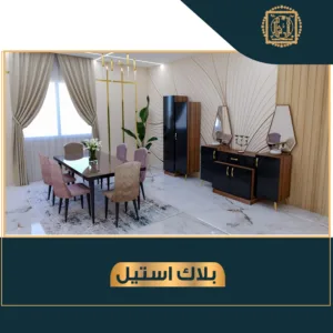 سفرة بلاك ستيل