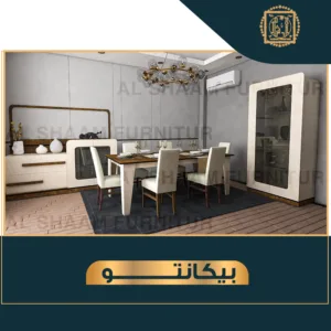سفرة بيكانتو